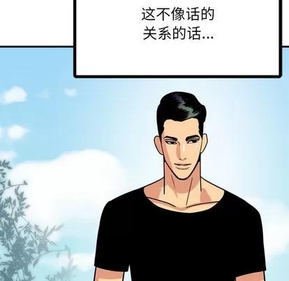 腹黑年下男 腹黑年下男 | 第2章 第88页