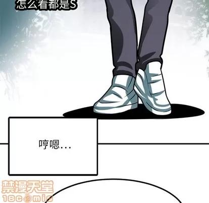 腹黑年下男 腹黑年下男 | 第2章 第90页