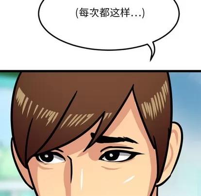 腹黑年下男 腹黑年下男 | 第2章 第91页