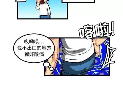 腹黑年下男 腹黑年下男 | 第3章 第4页
