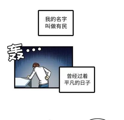 腹黑年下男 腹黑年下男 | 第3章 第5页