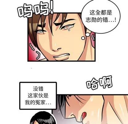 腹黑年下男 腹黑年下男 | 第3章 第6页