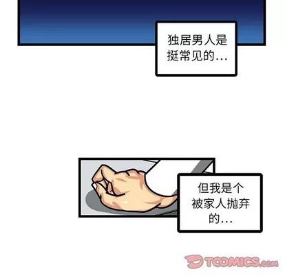 腹黑年下男 腹黑年下男 | 第3章 第9页