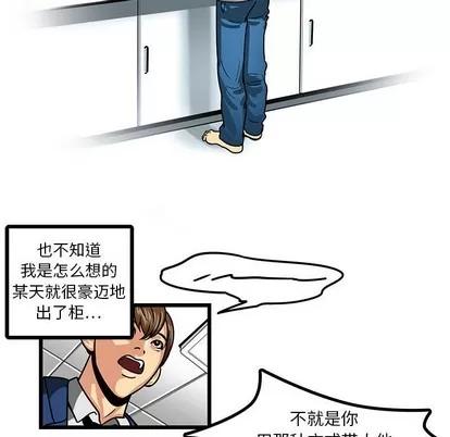 腹黑年下男 腹黑年下男 | 第3章 第11页