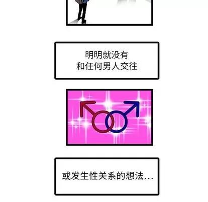 腹黑年下男 腹黑年下男 | 第3章 第14页