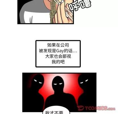 腹黑年下男 腹黑年下男 | 第3章 第17页