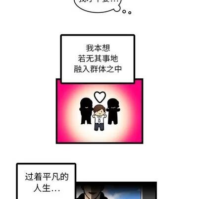 腹黑年下男 腹黑年下男 | 第3章 第18页
