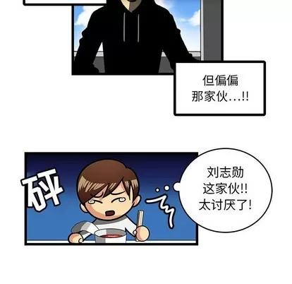 腹黑年下男 腹黑年下男 | 第3章 第19页