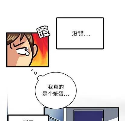 腹黑年下男 腹黑年下男 | 第3章 第20页