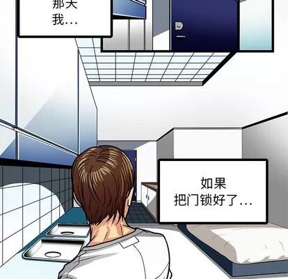 腹黑年下男 腹黑年下男 | 第3章 第21页