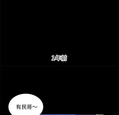 腹黑年下男 腹黑年下男 | 第3章 第23页
