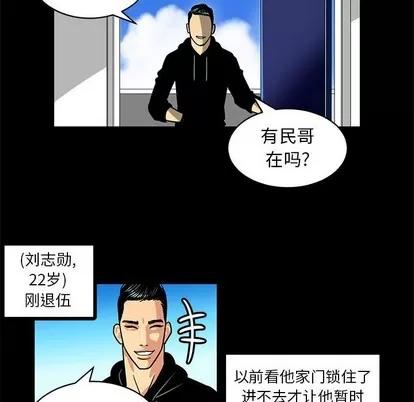 腹黑年下男 腹黑年下男 | 第3章 第24页