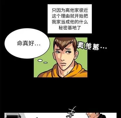 腹黑年下男 腹黑年下男 | 第3章 第26页