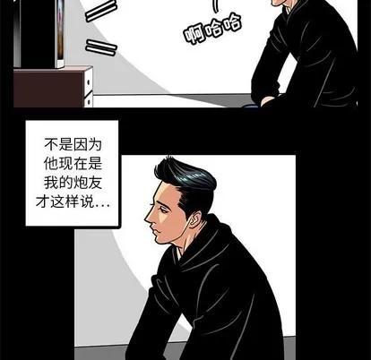 腹黑年下男 腹黑年下男 | 第3章 第27页