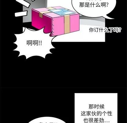 腹黑年下男 腹黑年下男 | 第3章 第30页