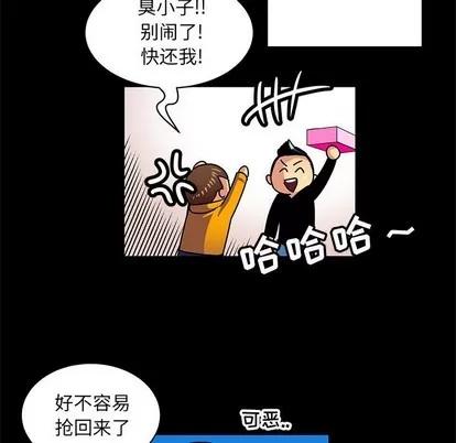 腹黑年下男 腹黑年下男 | 第3章 第31页