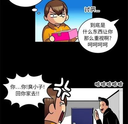 腹黑年下男 腹黑年下男 | 第3章 第32页