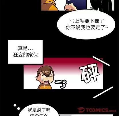 腹黑年下男 腹黑年下男 | 第3章 第33页