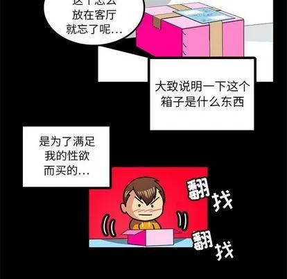 腹黑年下男 腹黑年下男 | 第3章 第34页