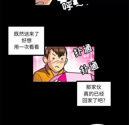 腹黑年下男 腹黑年下男 | 第3章 第36页