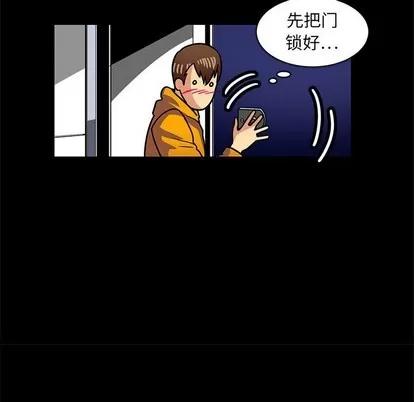 腹黑年下男 腹黑年下男 | 第3章 第37页