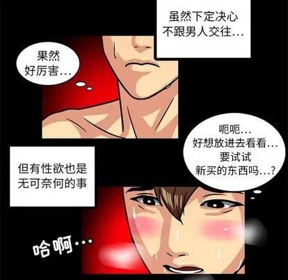 腹黑年下男 腹黑年下男 | 第3章 第40页
