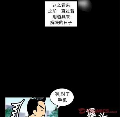 腹黑年下男 腹黑年下男 | 第3章 第41页
