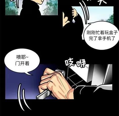 腹黑年下男 腹黑年下男 | 第3章 第42页