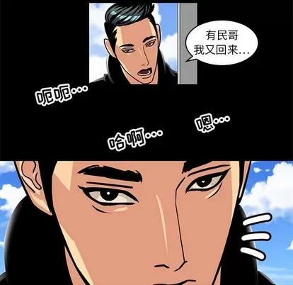 腹黑年下男 腹黑年下男 | 第3章 第43页