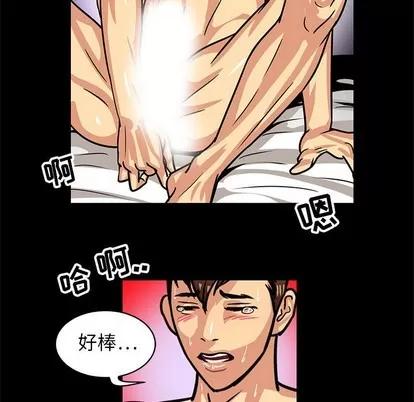 腹黑年下男 腹黑年下男 | 第3章 第47页