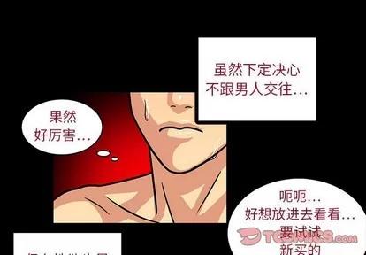腹黑年下男 腹黑年下男 | 第4章 第2页