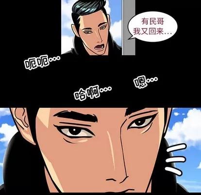 腹黑年下男 腹黑年下男 | 第4章 第6页