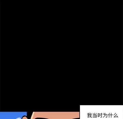 腹黑年下男 腹黑年下男 | 第4章 第13页