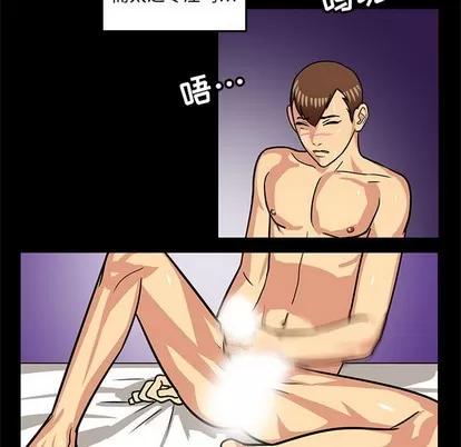 腹黑年下男 腹黑年下男 | 第4章 第16页
