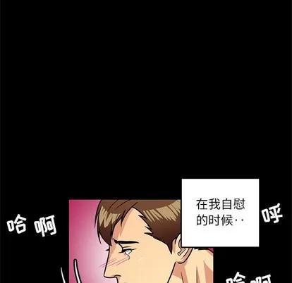 腹黑年下男 腹黑年下男 | 第4章 第18页