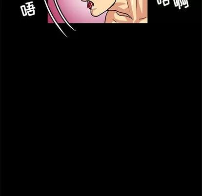 腹黑年下男 腹黑年下男 | 第4章 第19页