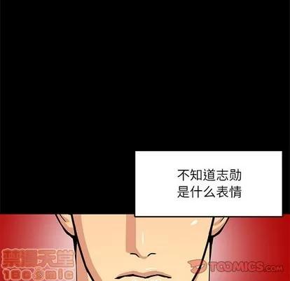 腹黑年下男 腹黑年下男 | 第4章 第20页
