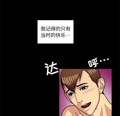 腹黑年下男 腹黑年下男 | 第4章 第22页