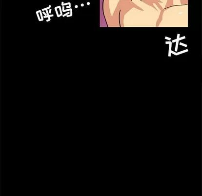 腹黑年下男 腹黑年下男 | 第4章 第23页
