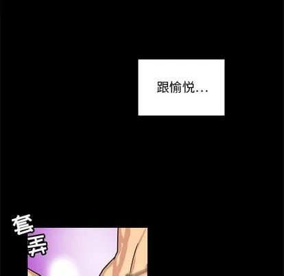 腹黑年下男 腹黑年下男 | 第4章 第24页