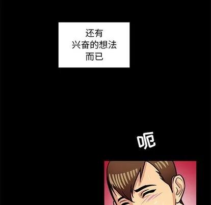 腹黑年下男 腹黑年下男 | 第4章 第26页