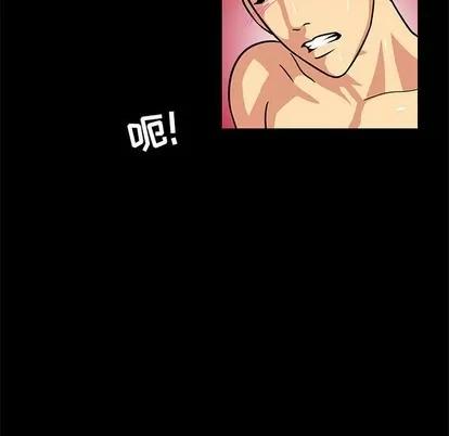 腹黑年下男 腹黑年下男 | 第4章 第27页