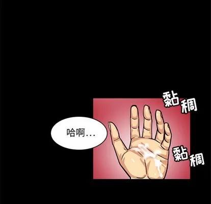 腹黑年下男 腹黑年下男 | 第4章 第31页