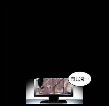 腹黑年下男 腹黑年下男 | 第4章 第42页