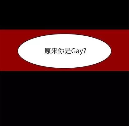 腹黑年下男 腹黑年下男 | 第4章 第44页