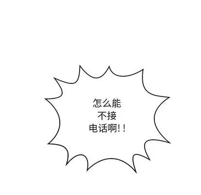 腹黑年下男 腹黑年下男 | 第4章 第47页