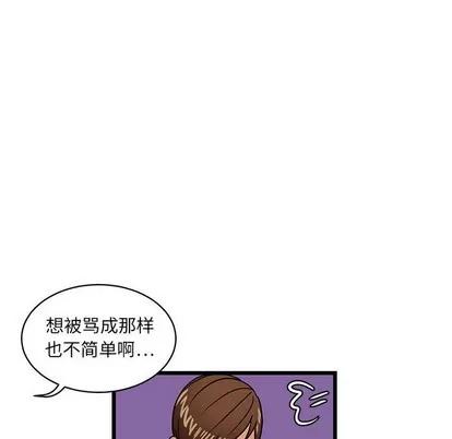 腹黑年下男 腹黑年下男 | 第4章 第52页