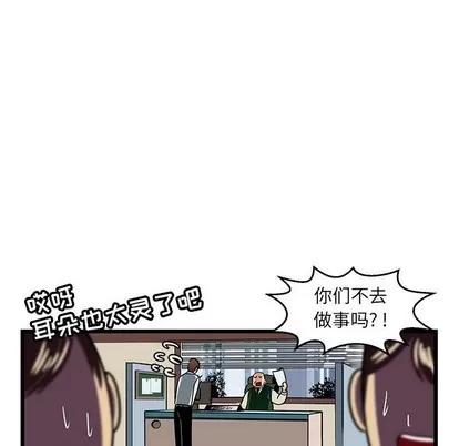 腹黑年下男 腹黑年下男 | 第4章 第54页