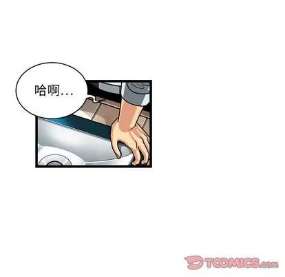 腹黑年下男 腹黑年下男 | 第4章 第56页