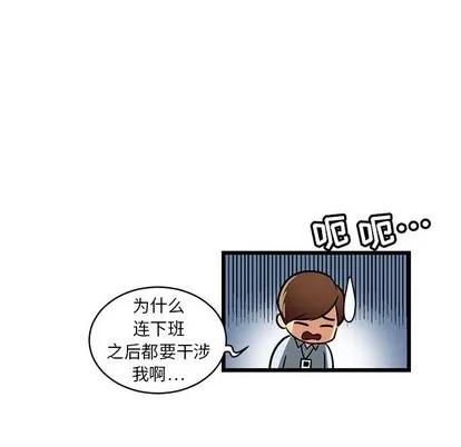 腹黑年下男 腹黑年下男 | 第4章 第57页